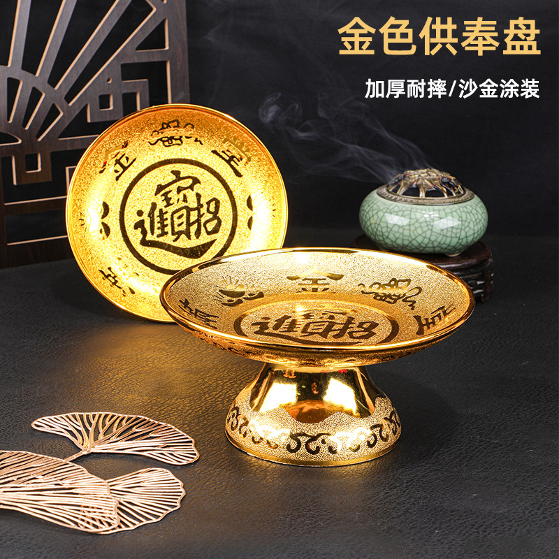 供奉上贡盘拜财神爷水果