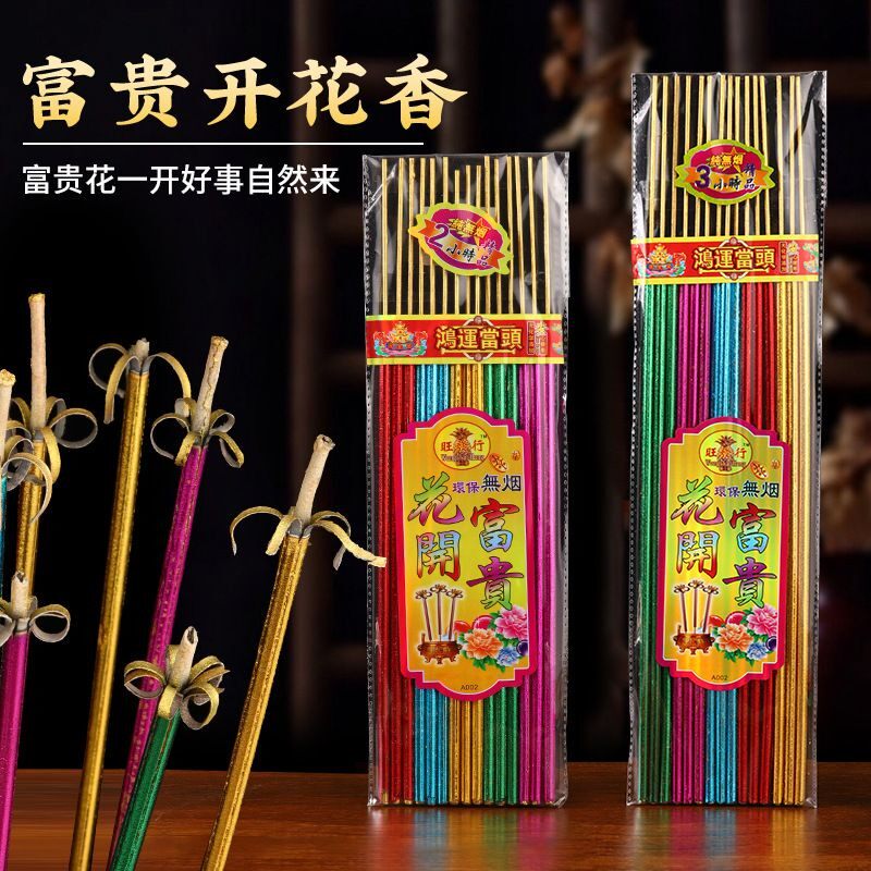 厂家直销新款无烟花香莲花香