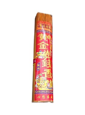 黄金卷钱无烟竹签香家用敬神