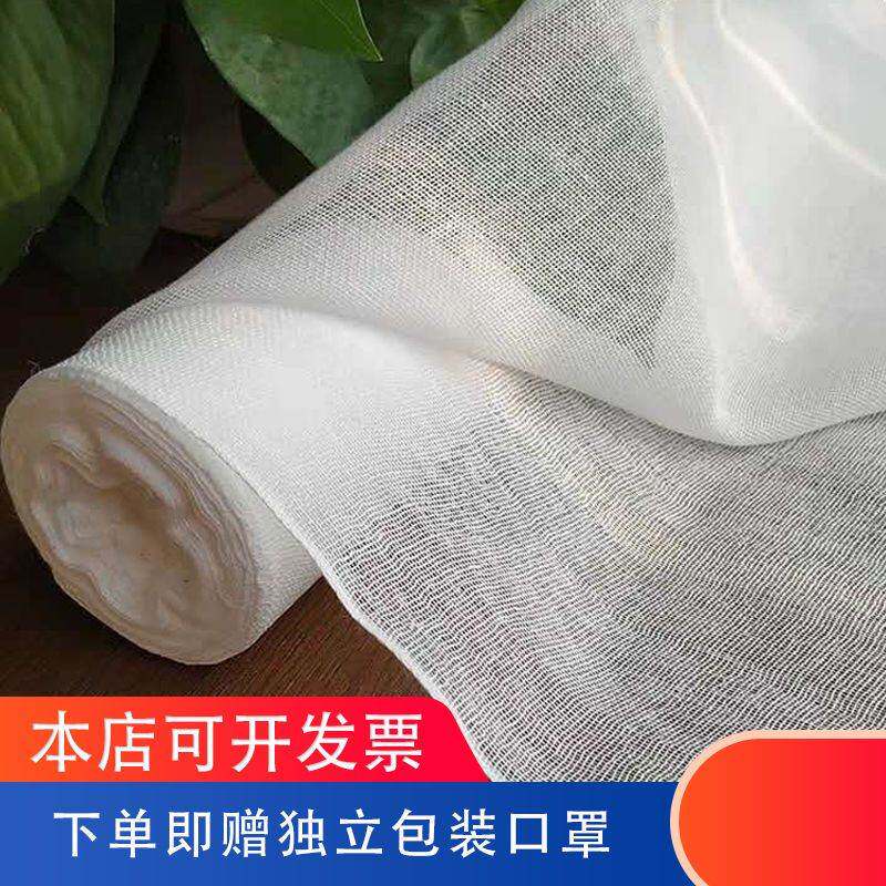 纱布布料纯棉网纱食用级过滤布厨房豆腐布包子布蒸布白色棉布沙布