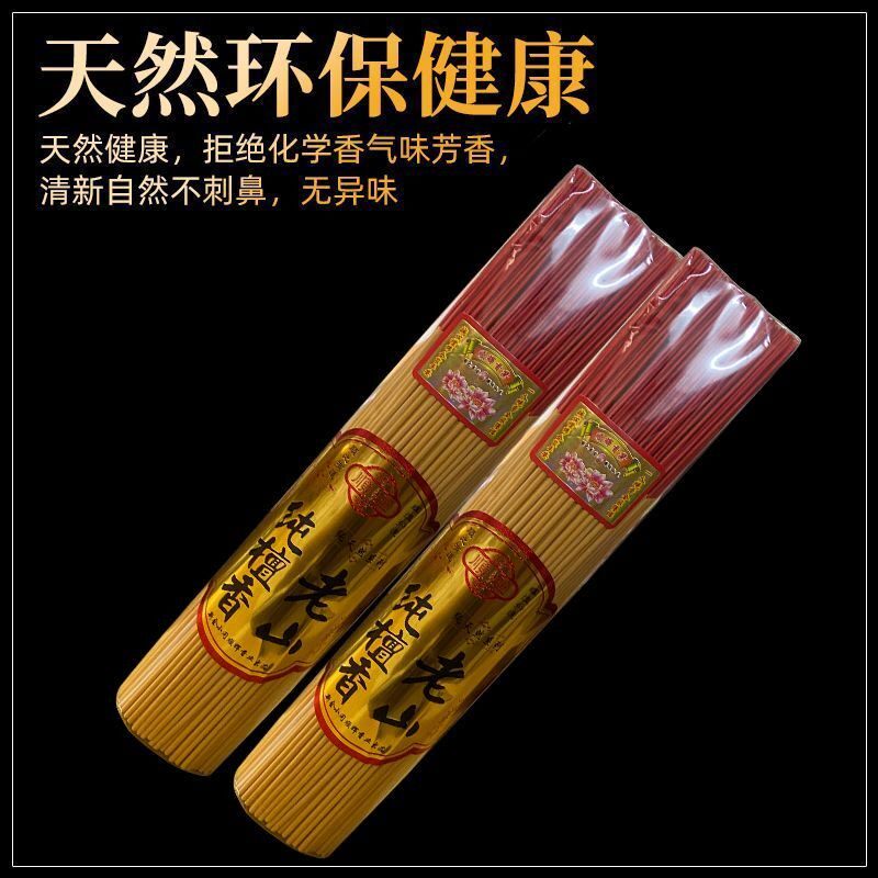 老山檀香佛香初一财神招财家用