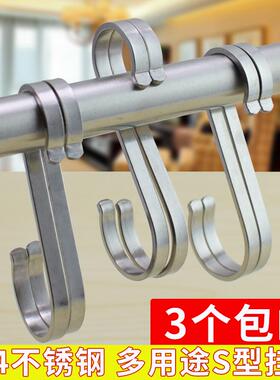 304不锈钢s钩s型挂钩万能s勾卫生间厨房阳台单个挂钩扁钩多用途