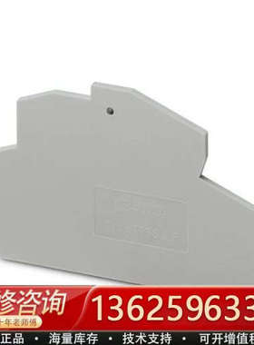 挡板 D-STTBS 2,5 - 端板 303850[议价]