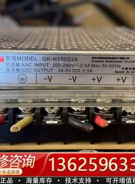 POWERLD GK-H150S24开关电源，输24V/6[议价]