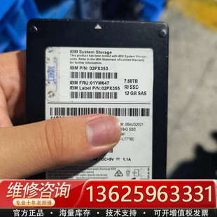 7.68TB V7000 SSD 01YM647 议价 IBM