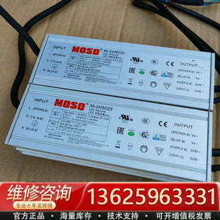 议价 置2 240M229防水电源驱动led控制装 MOSO茂硕X6
