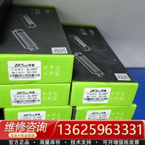中控280KG磁力锁ZL-280T，未拆封，单门五线[议价]