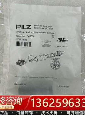 正品皮尔兹540334议价[议价]