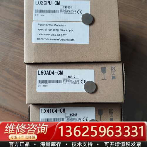议价L02CPU-CM，L60AD4-CM，LX41C4-CM，
