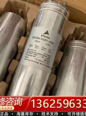 EPCOS爱普科斯高压电容，型号B32362-S3207-J【议价】