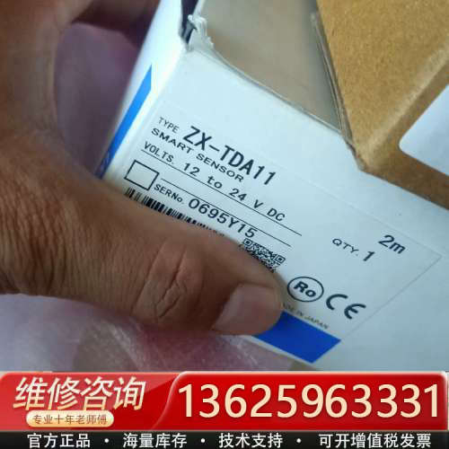 ZX-TDA11    看好了联系议价[议价]