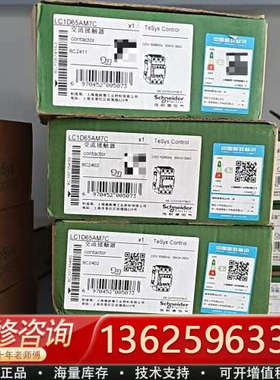 接触器LC1D65AM7C正品黑色，20个[议价]