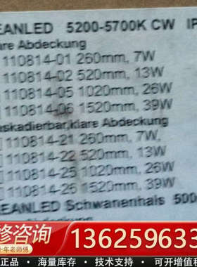 原盒LED2WORK 110814-02 530mm 1[议价]