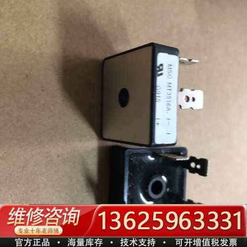 MSC MT3516A  ，模块，桥堆，[议价]