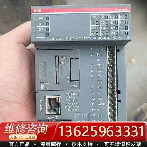 ABB PM564-RP-ETH PLC模块，型号1SAP1【议价】