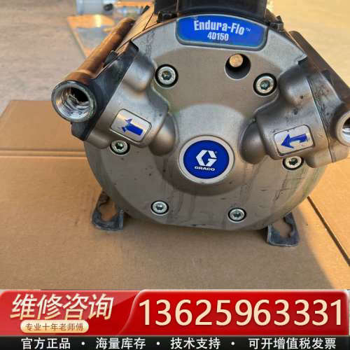 议价固瑞克隔膜泵4D150成色如图要的联系议价