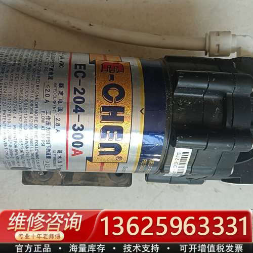 E-CHEN EC-204-300A增压泵，24V电压，2.[议价]