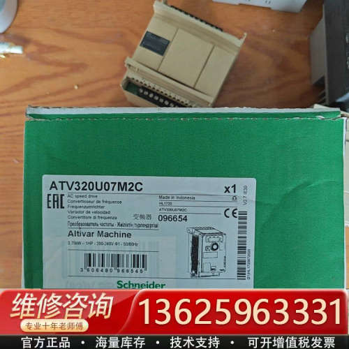 议价变频器ATV320U07M2C，0.75KW功率，20
