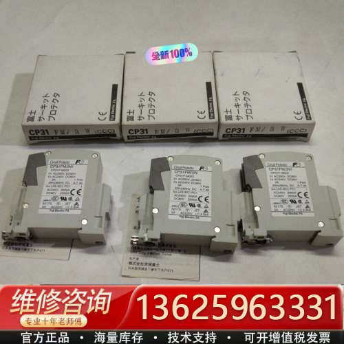 Fujitsu富士CP31 FM/3W断路器 正品[议价]