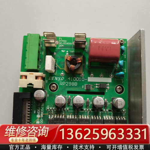 DENSO 410010-[议价]