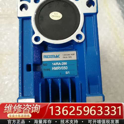 REXMAC减速机HMRV050一台，实物图片，需要的联系[议价]
