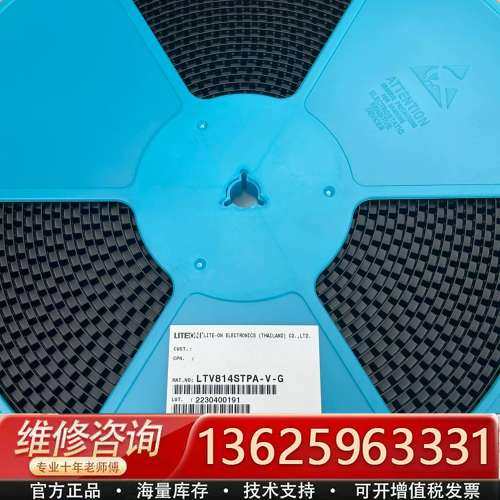 光宝 LTV814A B C 档 LTV814STPA-V-【议价】
