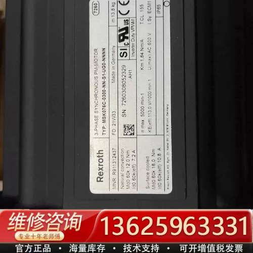 力士乐电机 MSK076C-0300-NN-S1-UG0-N[议价]