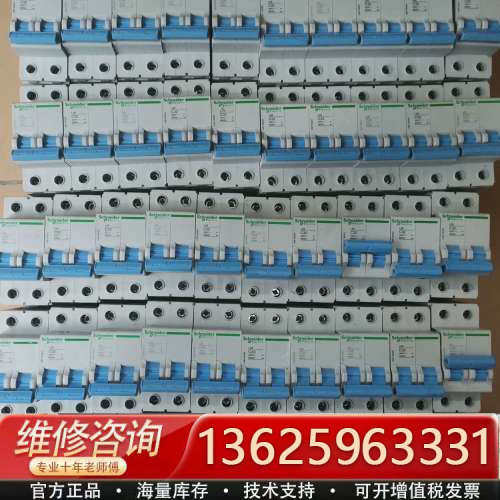 LS8空开2P32A200只[议价]