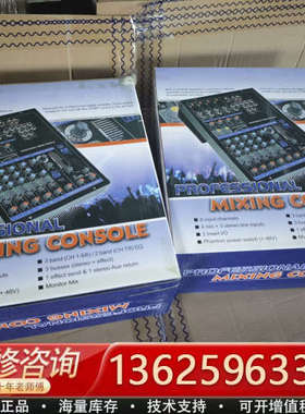 PROFESSIONÉ  8路 MIXING CONSO[议价]