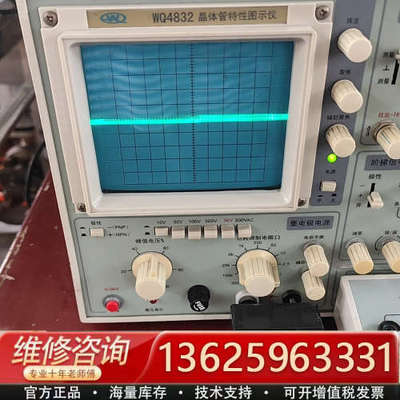 W五强 晶体管特性图示仪，型号：WQ4832，单主机，通电正[议价]
