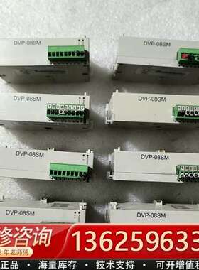 台达DVP08SM11N，PLC扩展模块，【议价】
