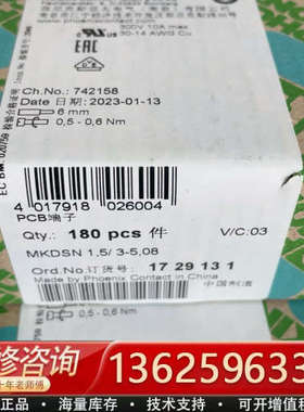 【.接线端子】1729131[议价]