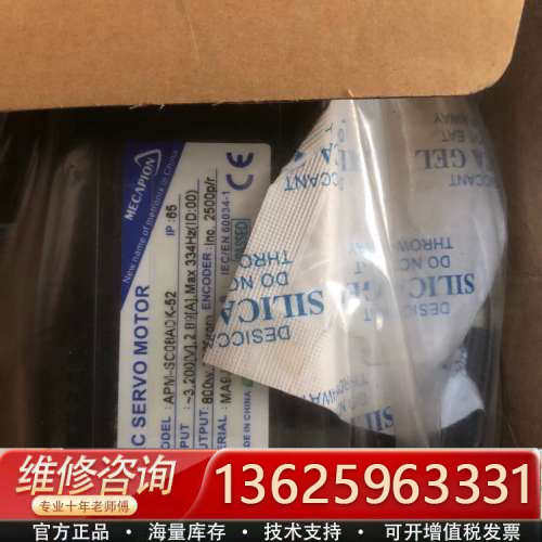 APM-SC08ADK-52 LS 0.8千瓦伺服电机，[议价]