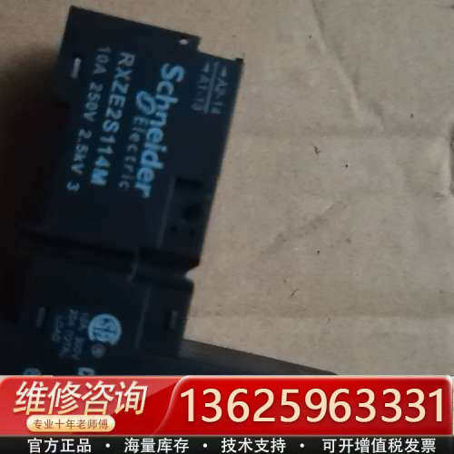 继电器底座RXZE2S114M，正品，10A[议价]