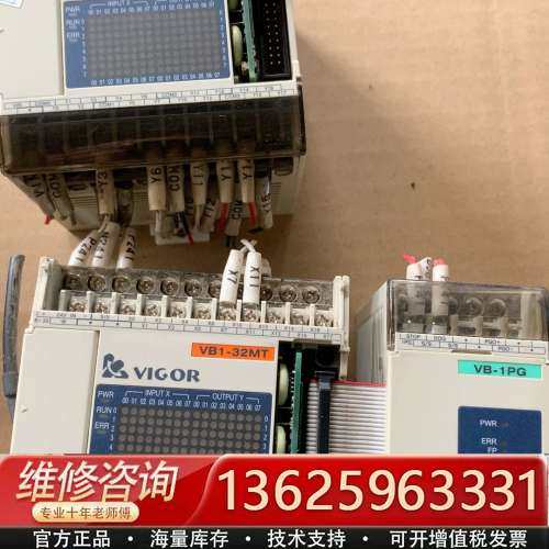 VIGOR丰炜PLC模块VB1-32MT-D VB-1PG【议价】