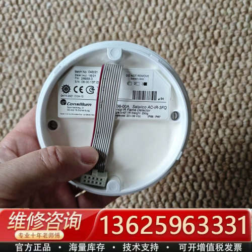 AC-IR-3FQ康仕廉感光火警探头，Type:Salwic[议价]