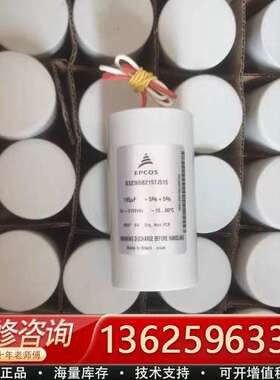 EPCOS电容器 型号B32365B2197J515 容量1【议价】
