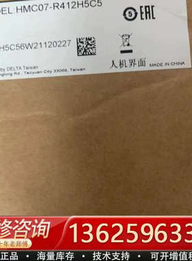 台达人机界面 HMC07-R412H5C5[议价]
