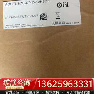 议价 R412H5C5 HMC07 台达人机界面