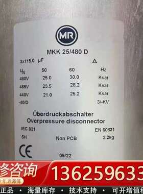 德国MR MKK25/480D 3*115.0UF 480V【议价】