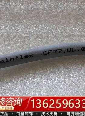 易格斯igus CF77.UL.05.05.D高柔性屏蔽数据[议价]