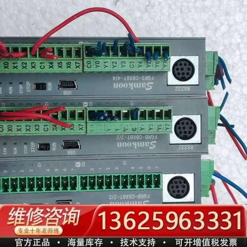 显控PLC型号FGRB-C8X8T-2/2..200[议价]