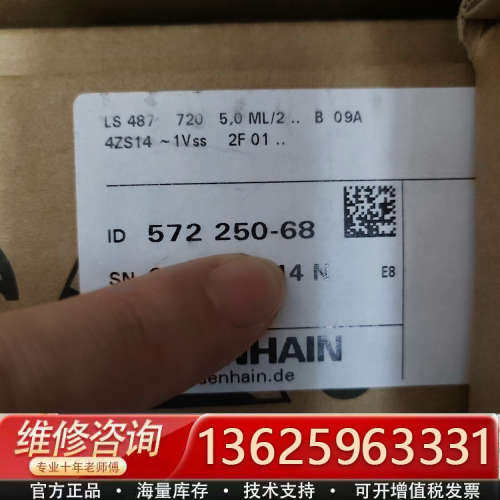 海德汉光栅尺LS487-720未拆的[议价]