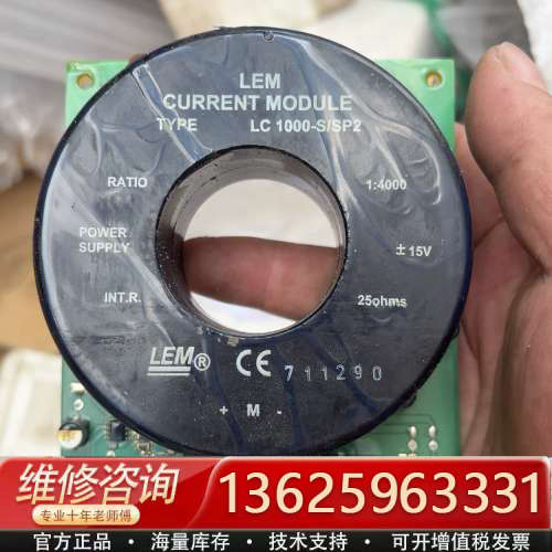 库存，LEM莱姆电流互感器，LC 1000-S/SP2，[议价]