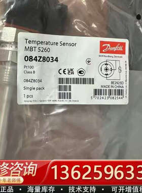 丹佛斯温度传感器MBT5260，型号084Z8034[议价]