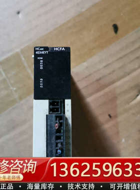 禾川PLC HCA8C-4EX4EYT 扩展模块，实物拍摄，[议价]