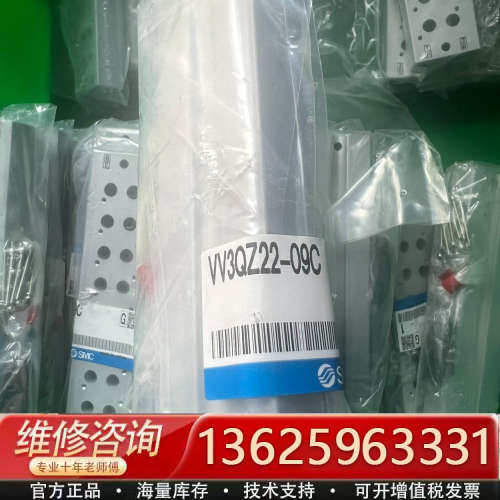 电磁阀汇流板 VV3QZ22-09C 有29个[议价]