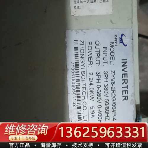 ZYV6-2R2G/004P-4    380V,2.2KW【议价】