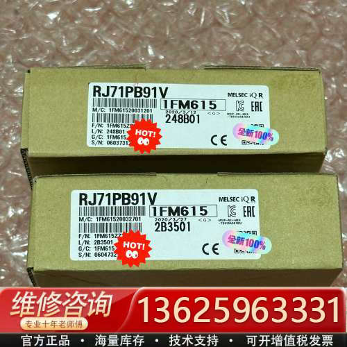 RJ71PB91V [议价]