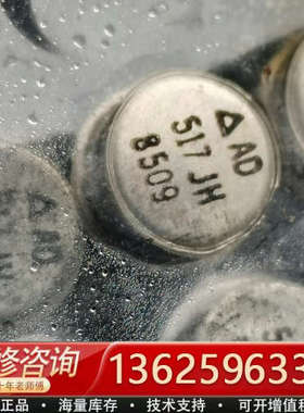 AD517JH 50[议价]